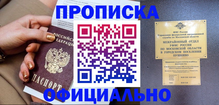 регистрация для дет. сада в Змеиногорске