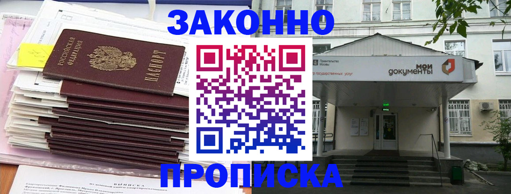 миграционный учет в Змеиногорске