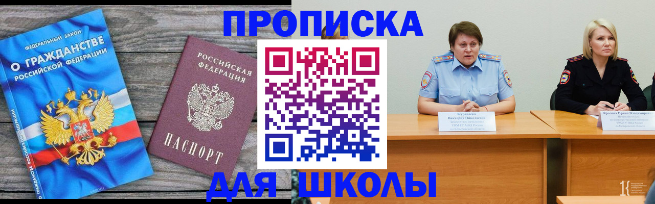 временная регистрация госуслуги в Змеиногорске