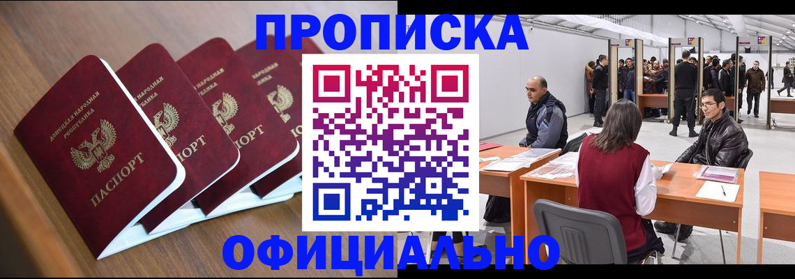 временная регистрация адрес в Змеиногорске